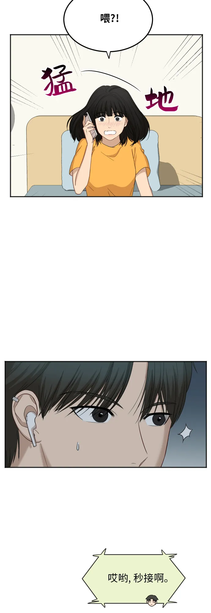 [第63话] 还是朋友？ 第25页