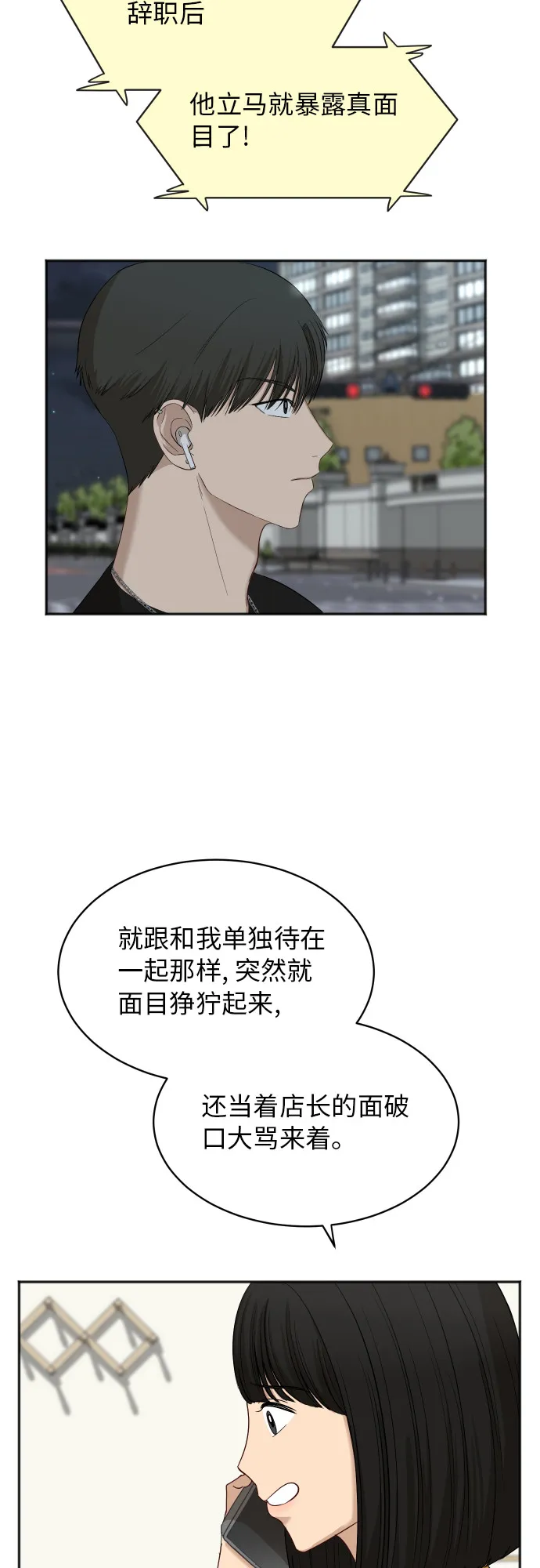 [第63话] 还是朋友？ 第34页