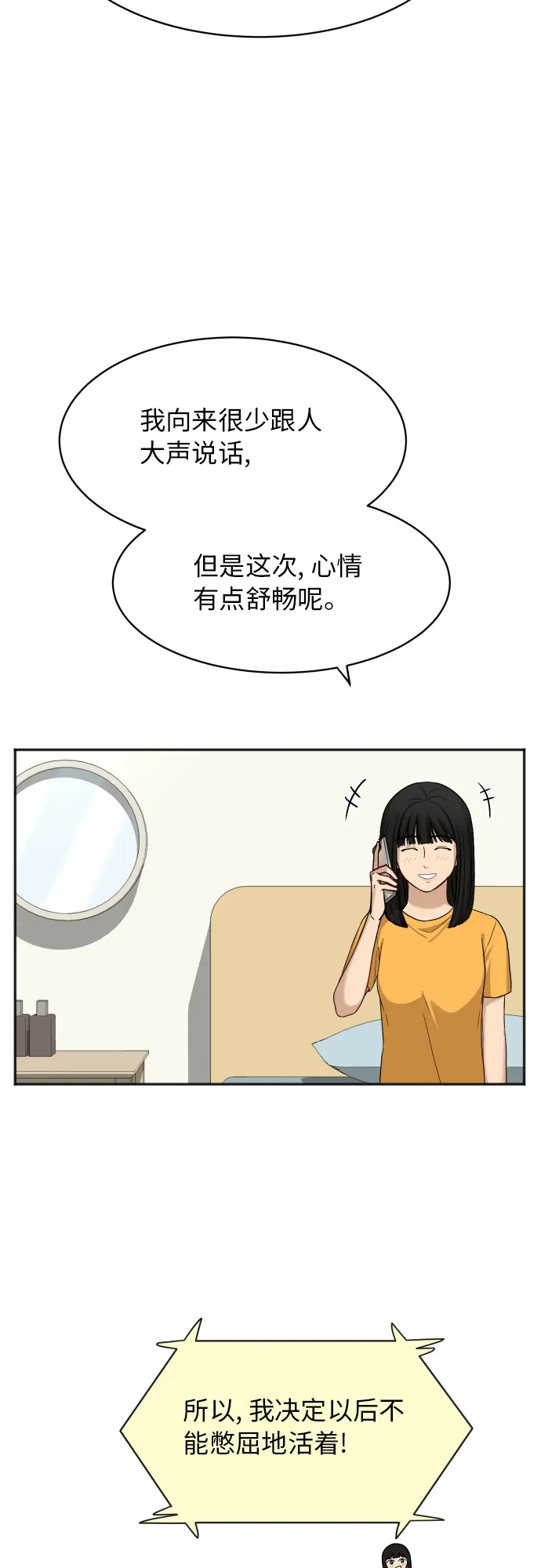 [第63话] 还是朋友？ 第39页