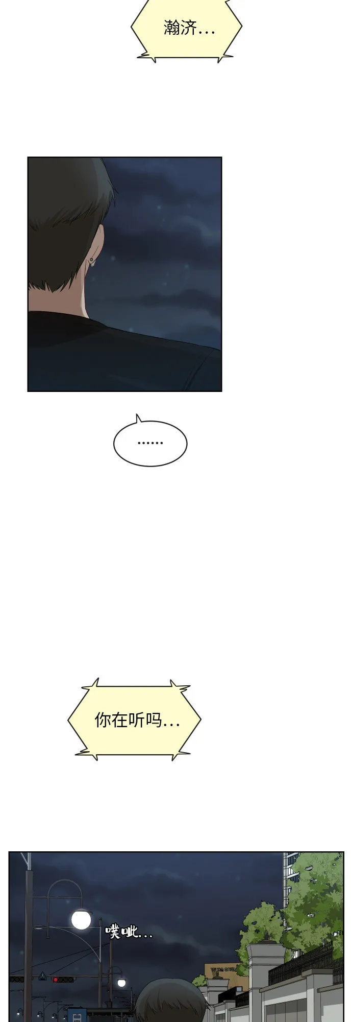 [第63话] 还是朋友？ 第43页