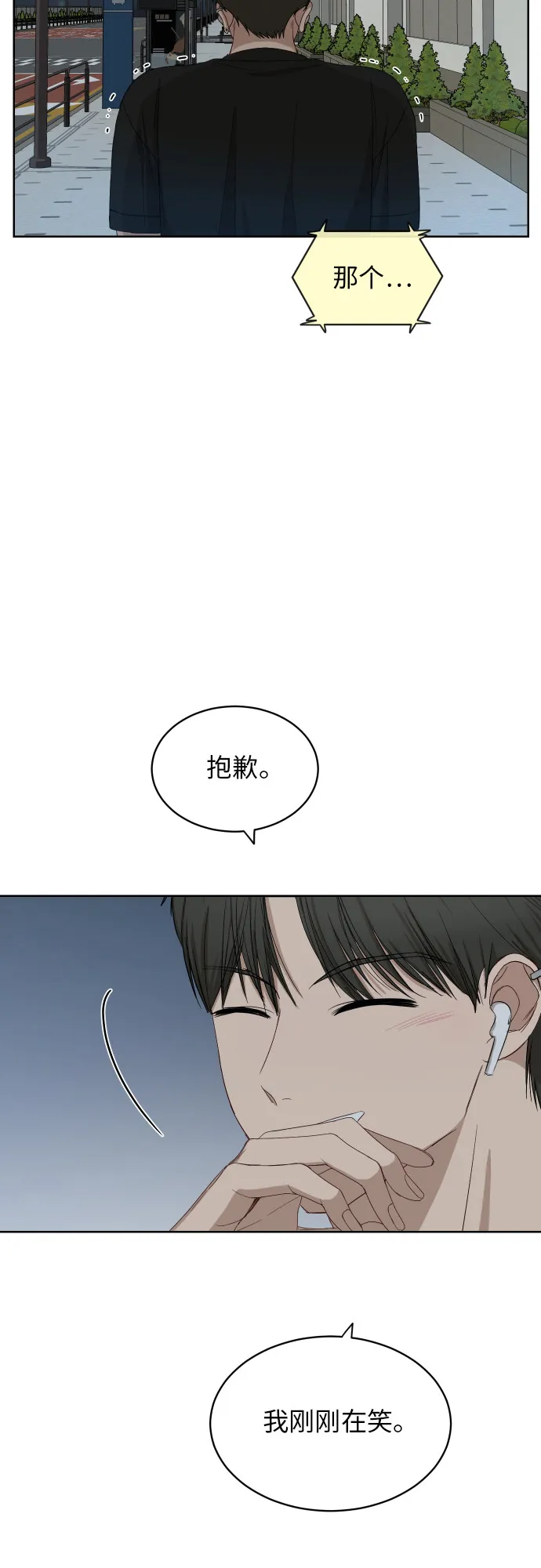 [第63话] 还是朋友？ 第44页