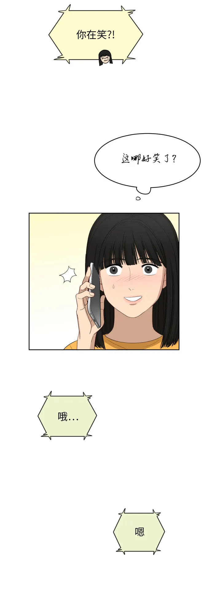 [第63话] 还是朋友？ 第45页