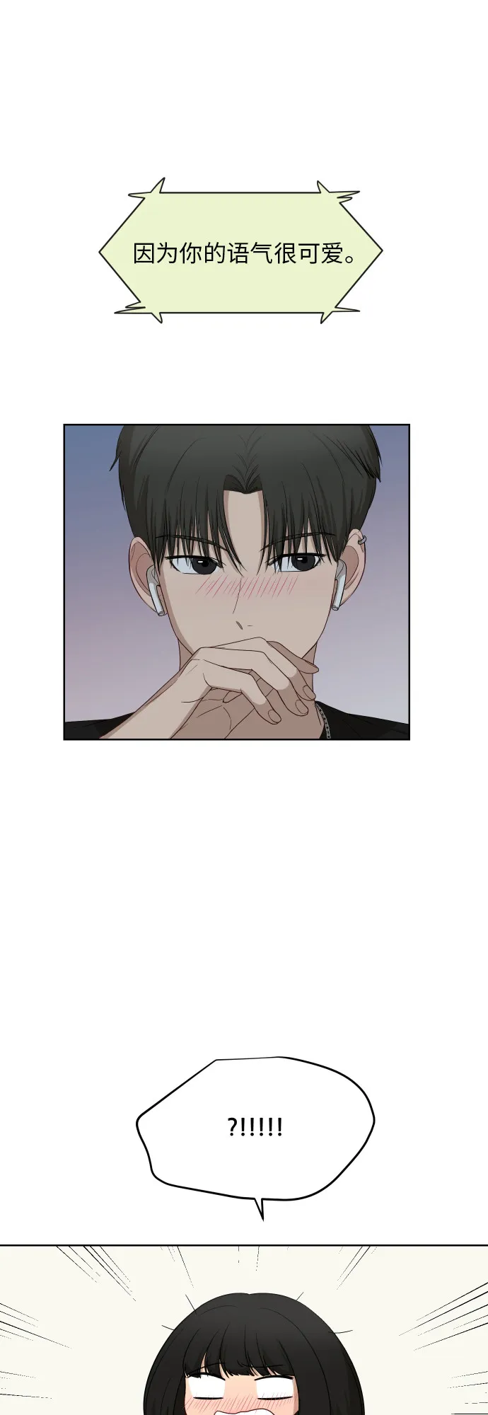 [第63话] 还是朋友？ 第46页