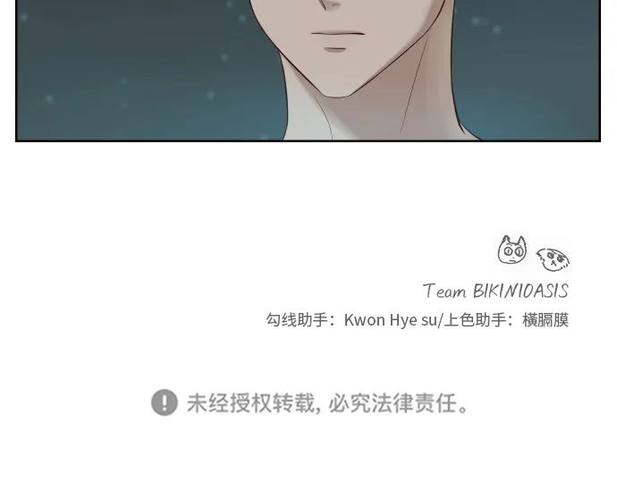 [第63话] 还是朋友？ 第53页