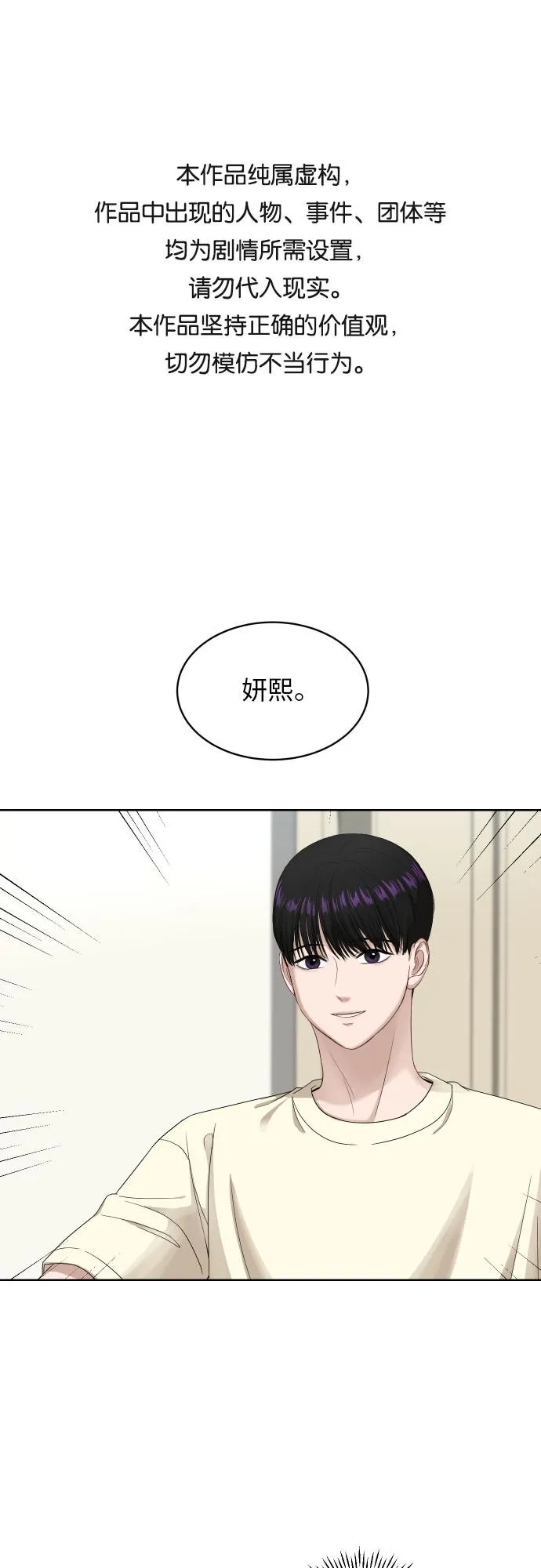 [第64话] 散步 第1页