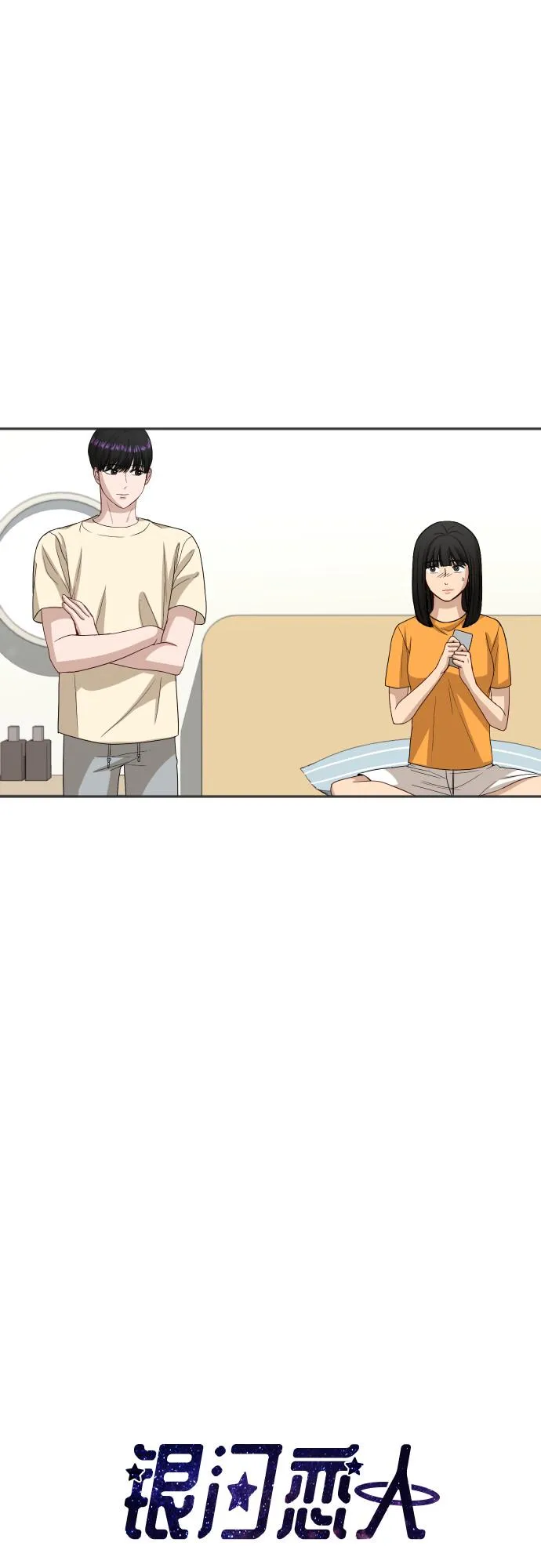 [第64话] 散步 第4页