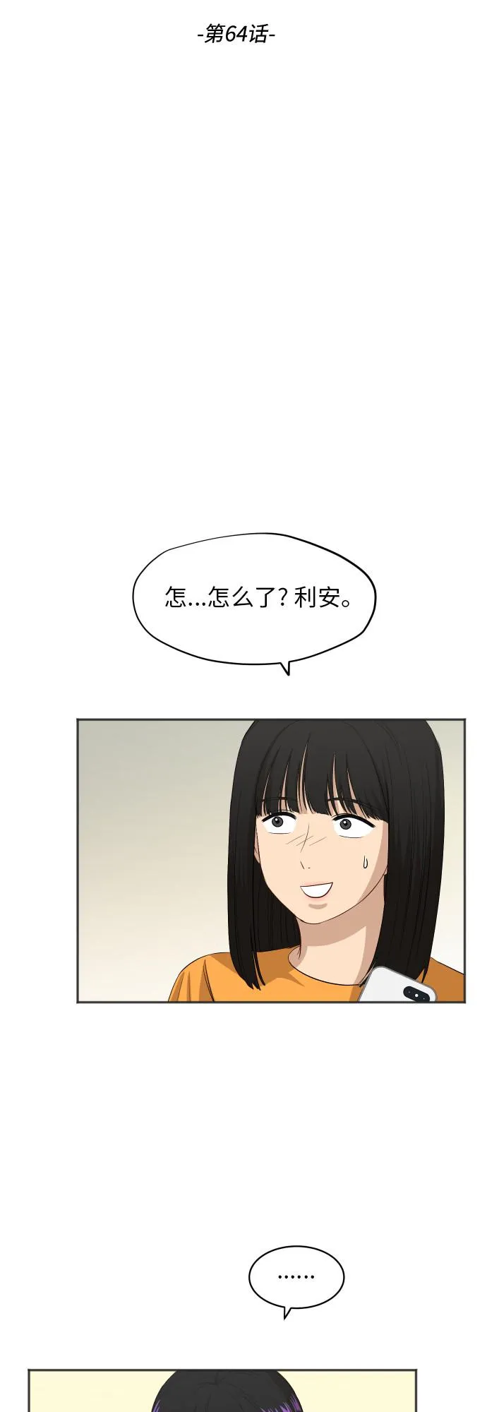 [第64话] 散步 第5页
