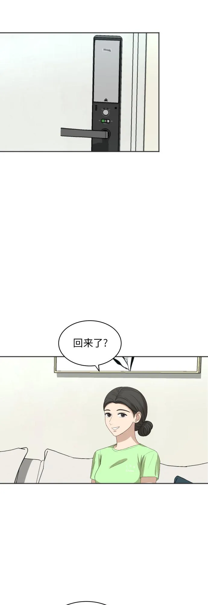 [第64话] 散步 第9页