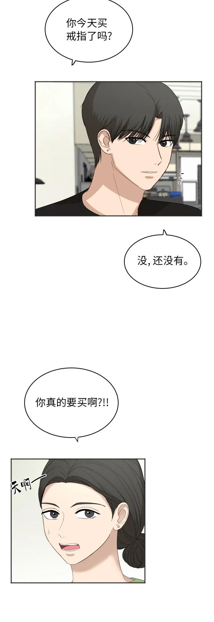[第64话] 散步 第10页