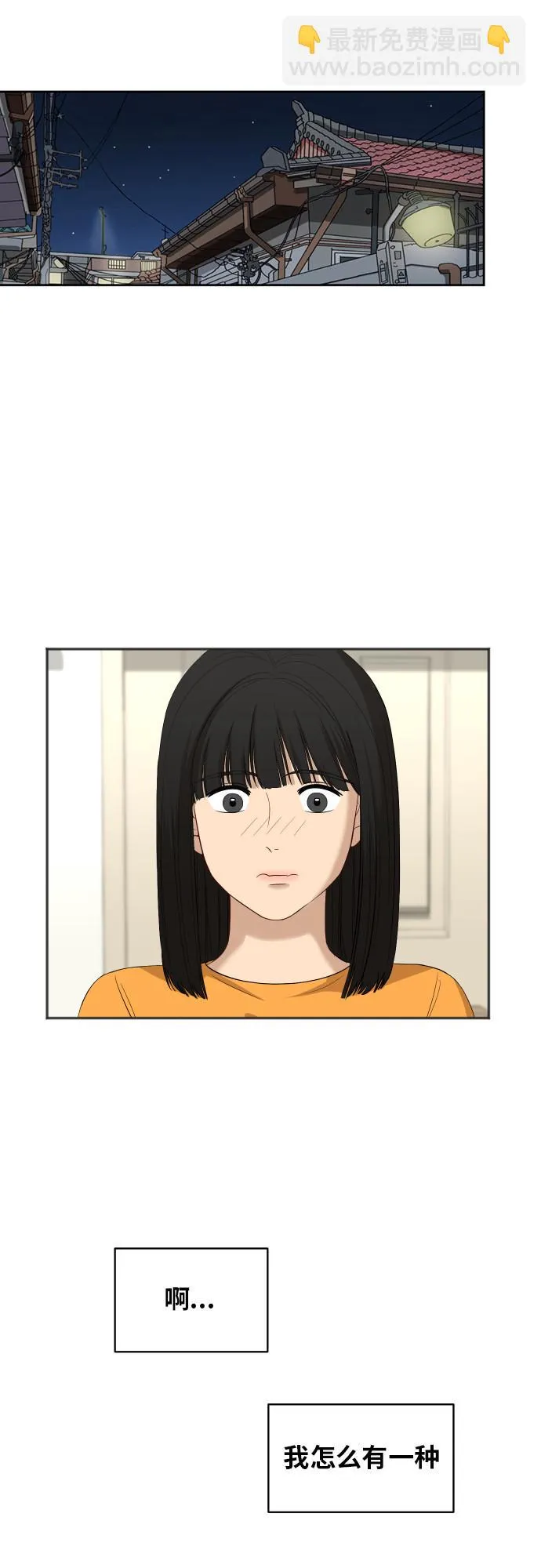 [第64话] 散步 第16页