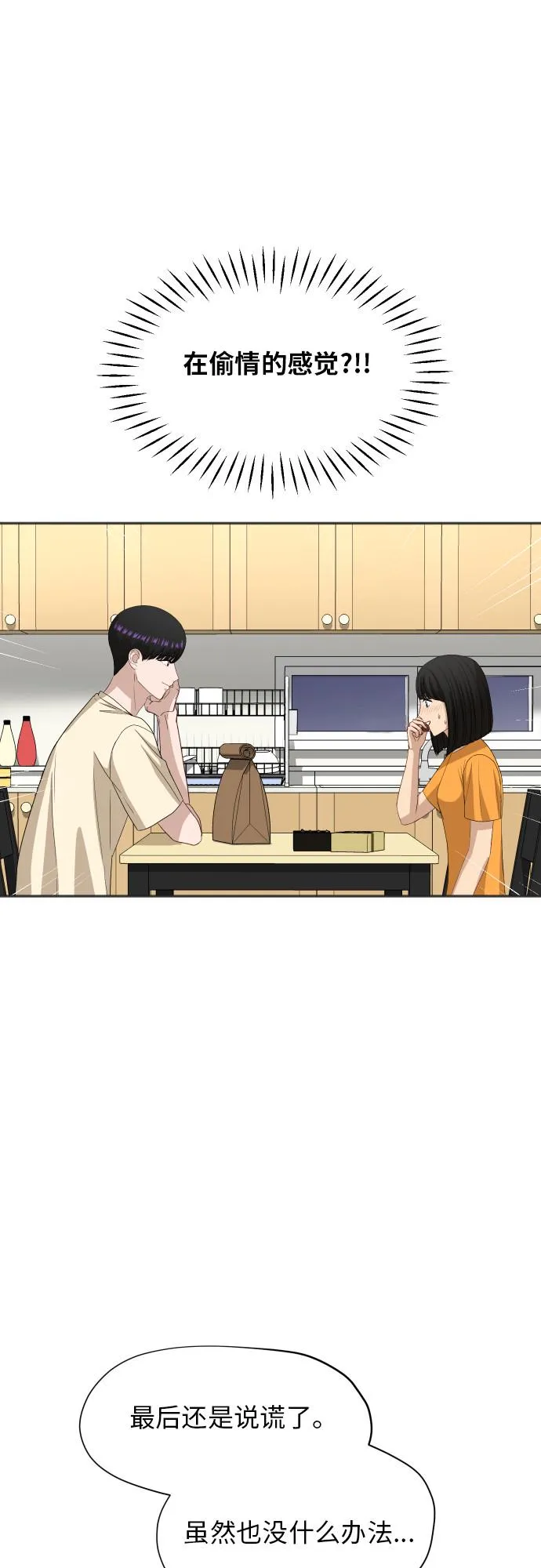 [第64话] 散步 第17页