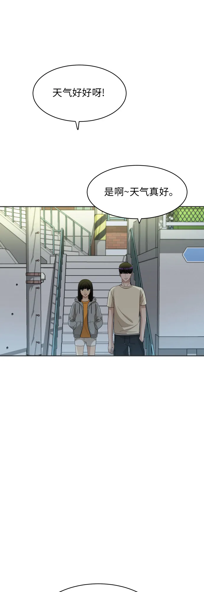 [第64话] 散步 第22页