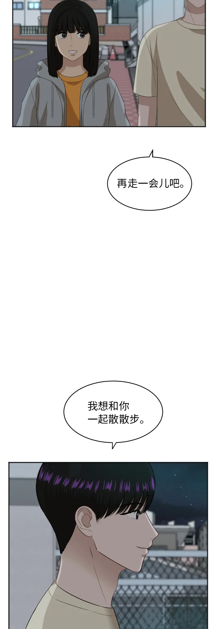 [第64话] 散步 第26页