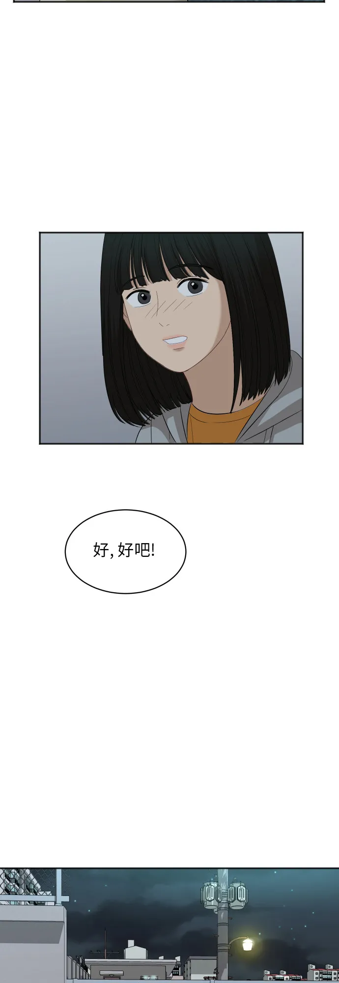 [第64话] 散步 第27页