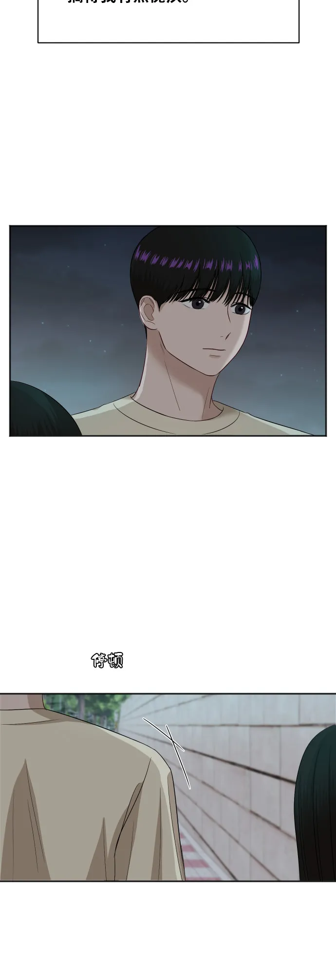 [第64话] 散步 第29页