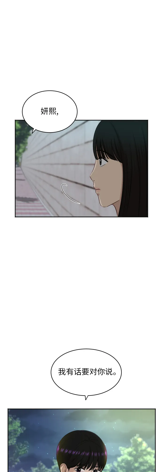 [第64话] 散步 第30页
