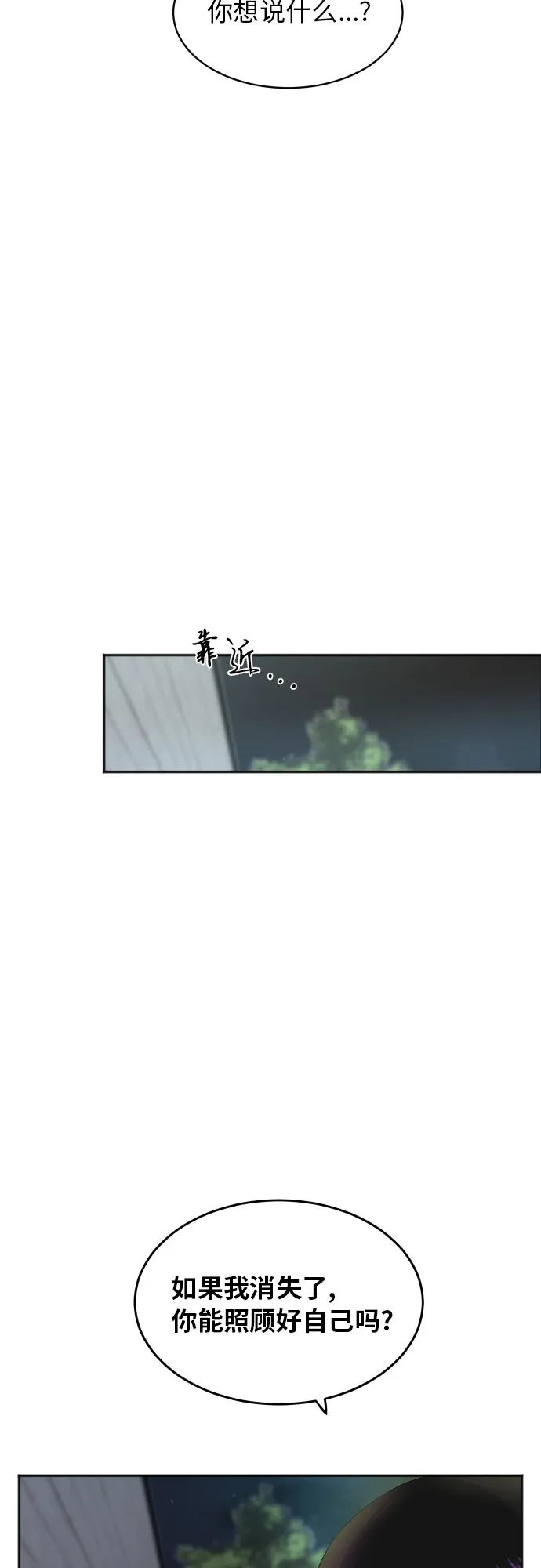 [第64话] 散步 第32页