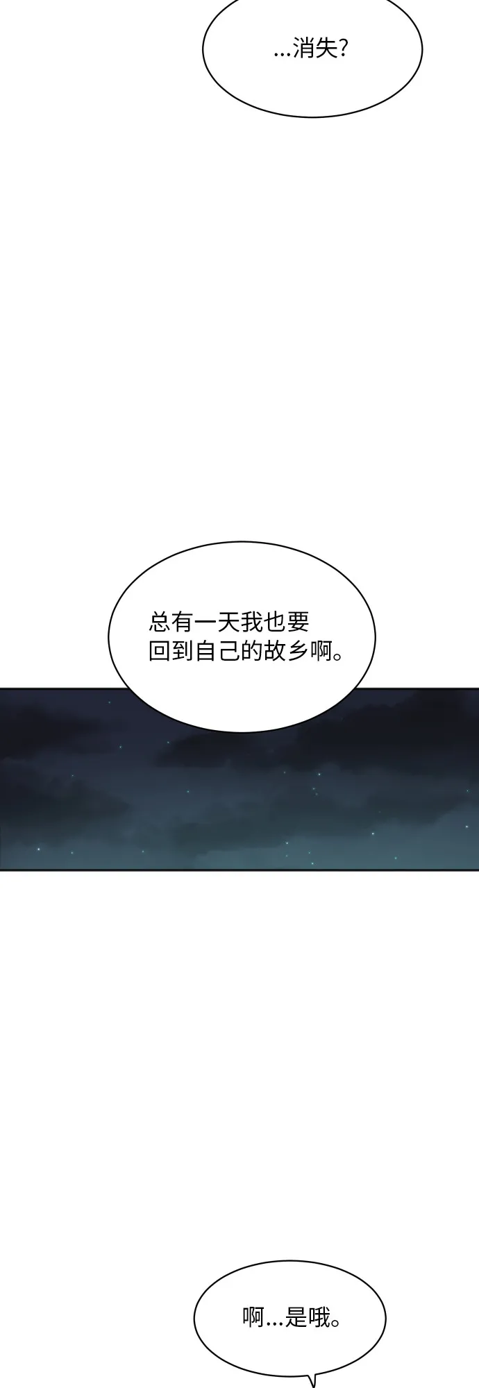 [第64话] 散步 第34页