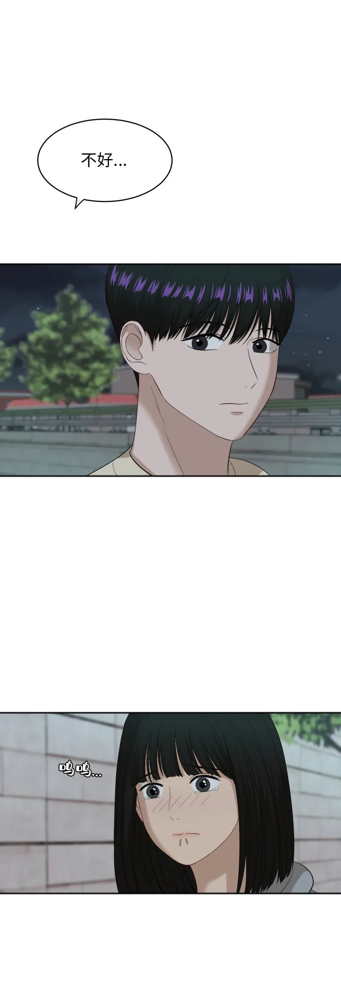 [第64话] 散步 第38页