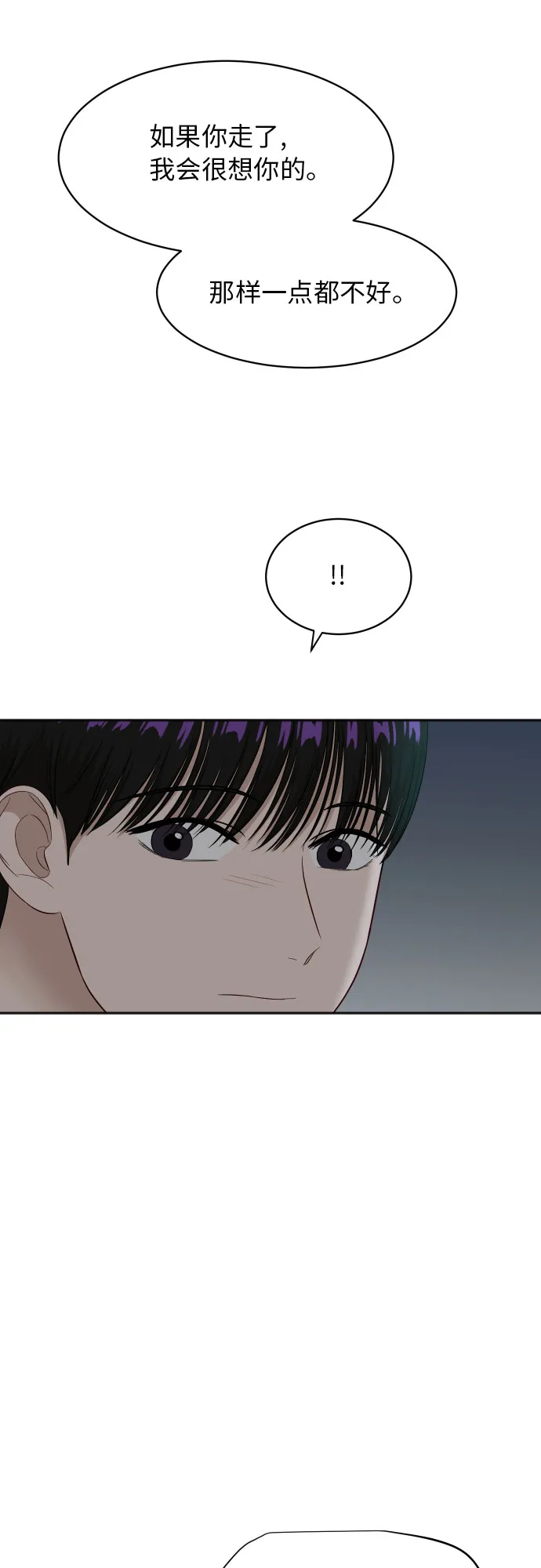 [第64话] 散步 第39页
