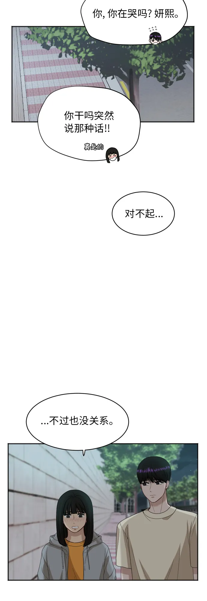 [第64话] 散步 第40页