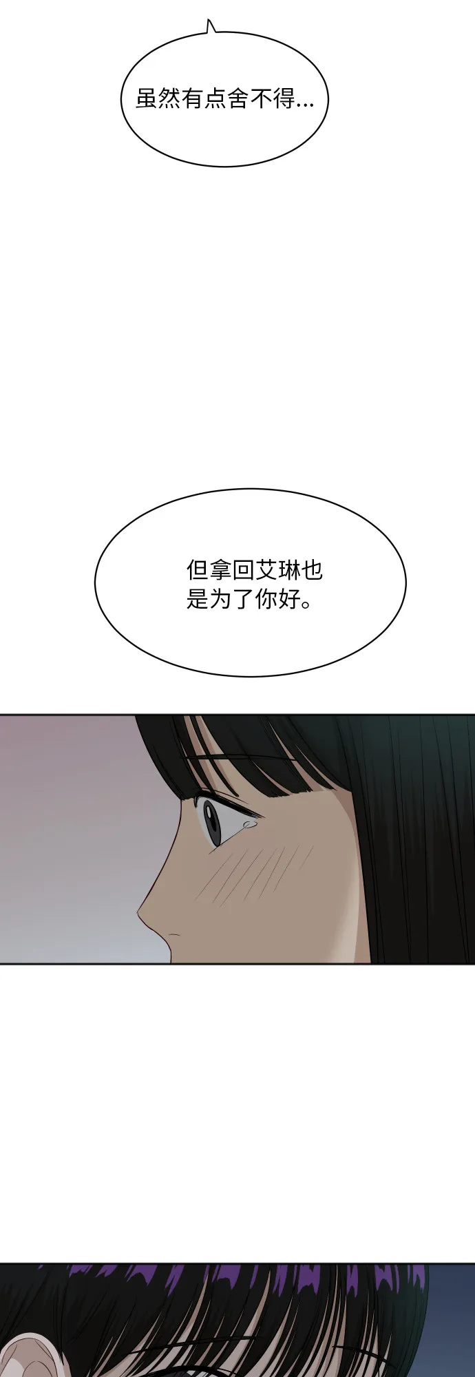 [第64话] 散步 第41页