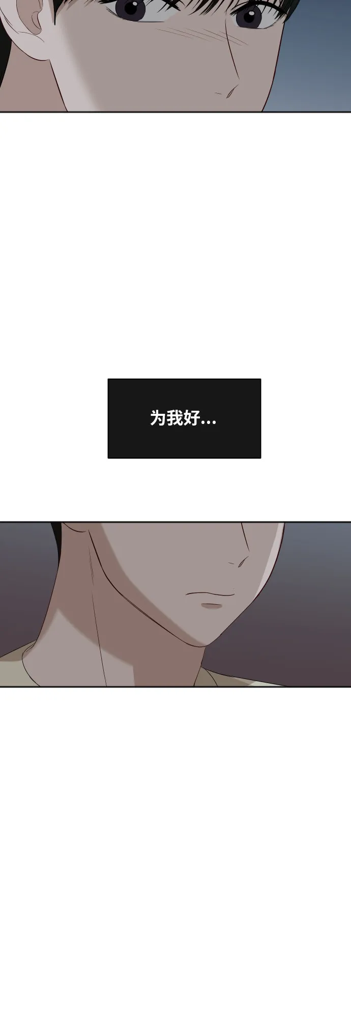 [第64话] 散步 第42页