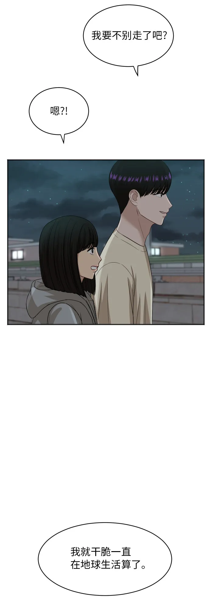 [第64话] 散步 第43页