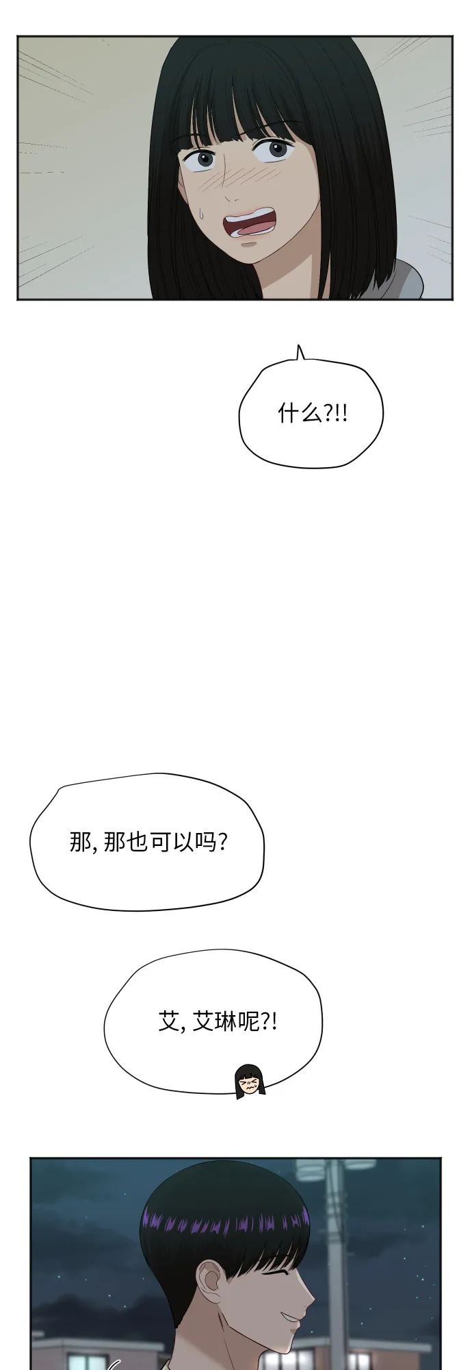 [第64话] 散步 第44页