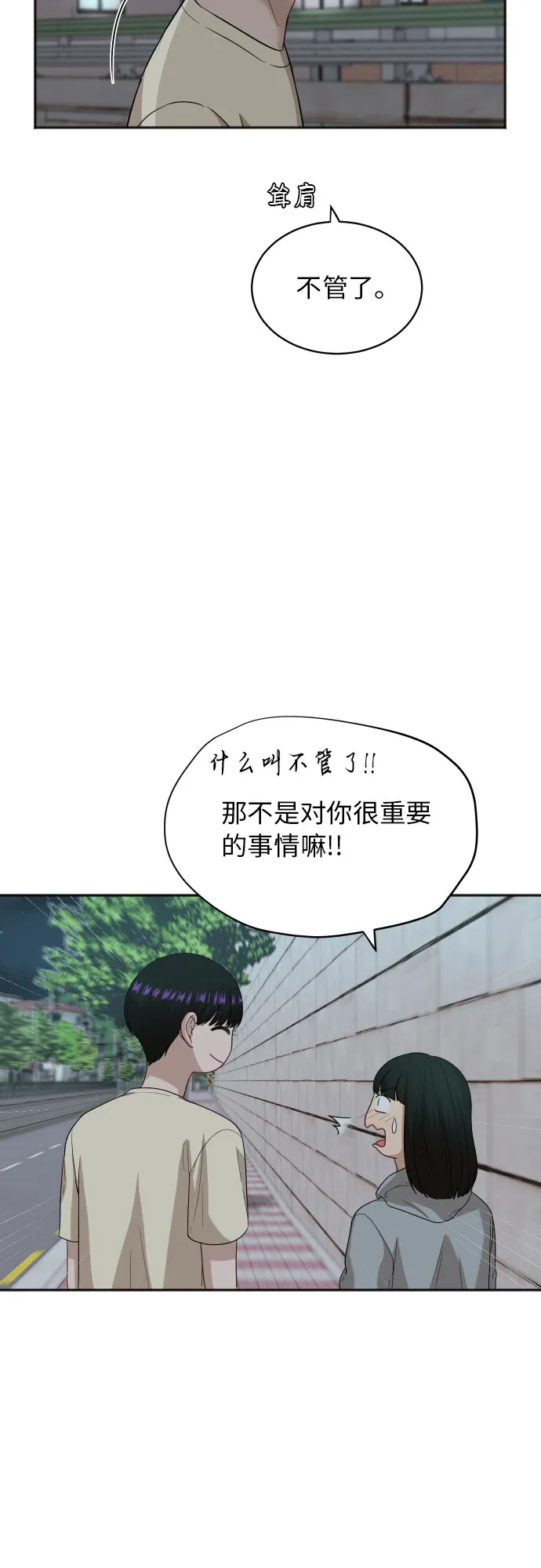 [第64话] 散步 第45页