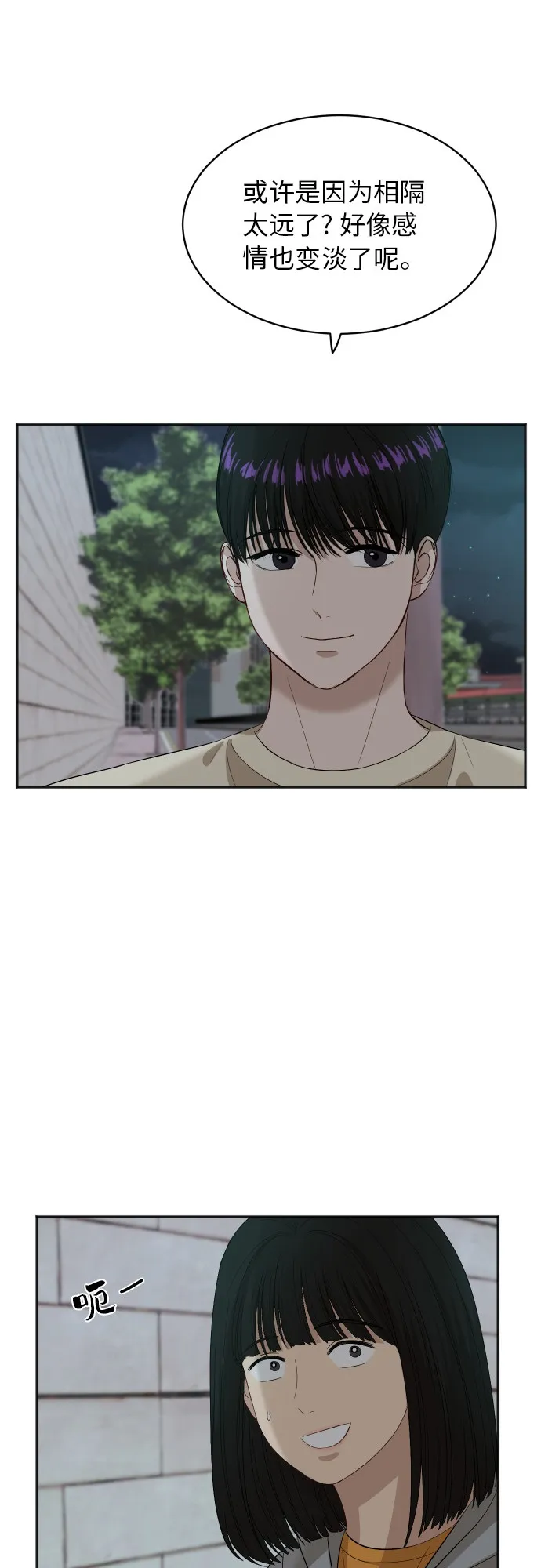 [第64话] 散步 第46页