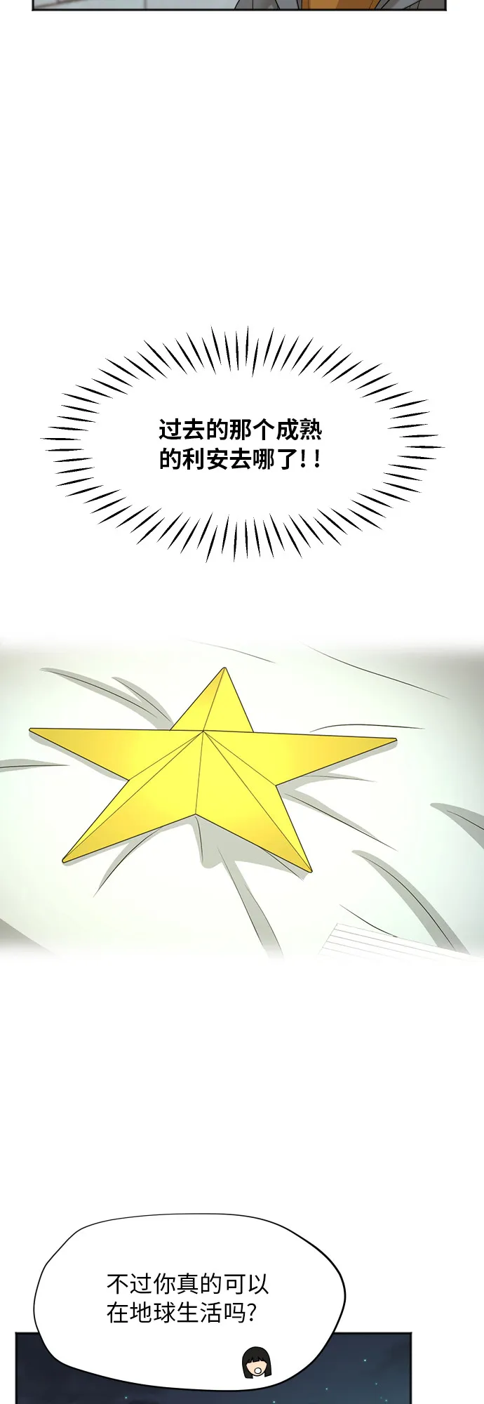 [第64话] 散步 第47页
