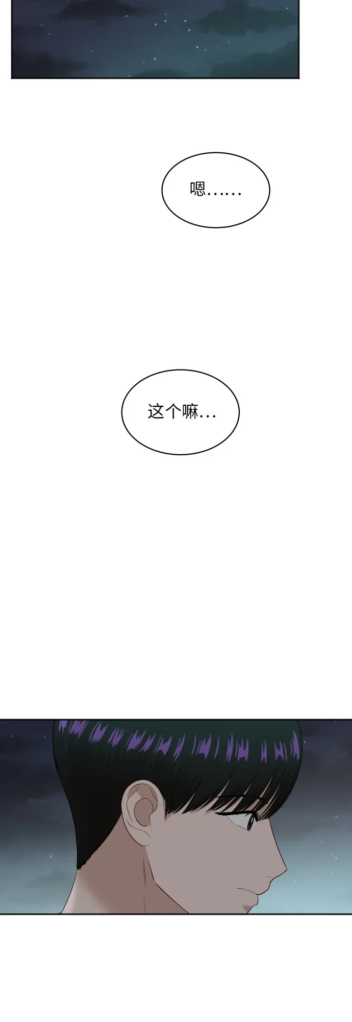 [第64话] 散步 第48页