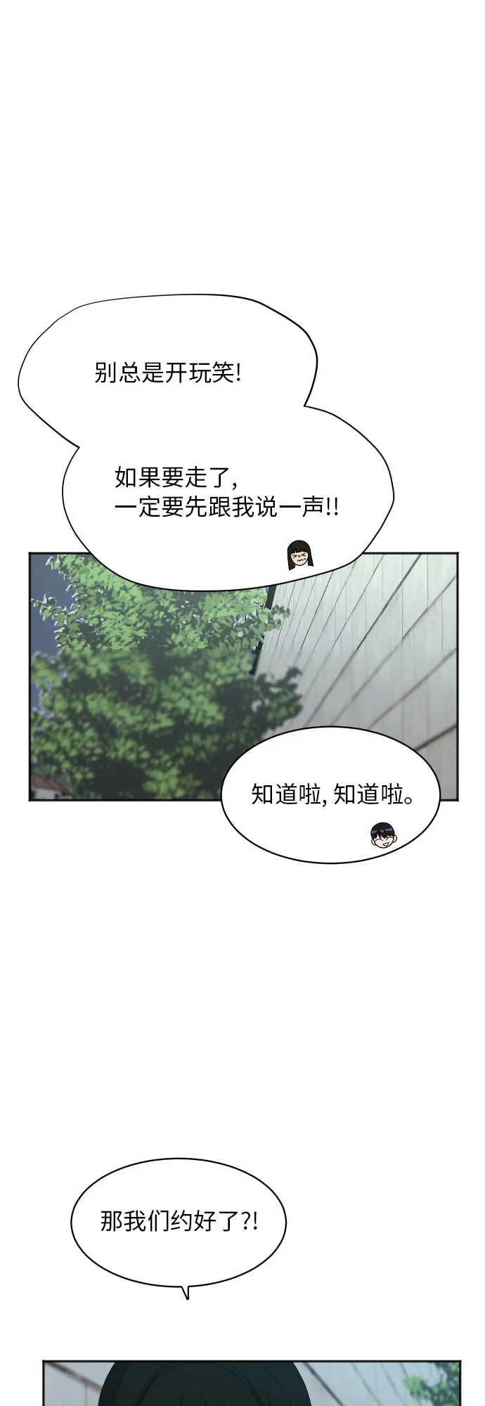 [第64话] 散步 第52页