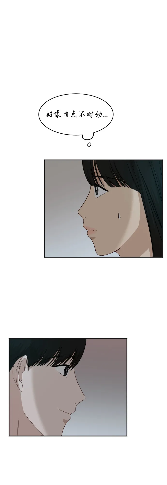 [第64话] 散步 第54页