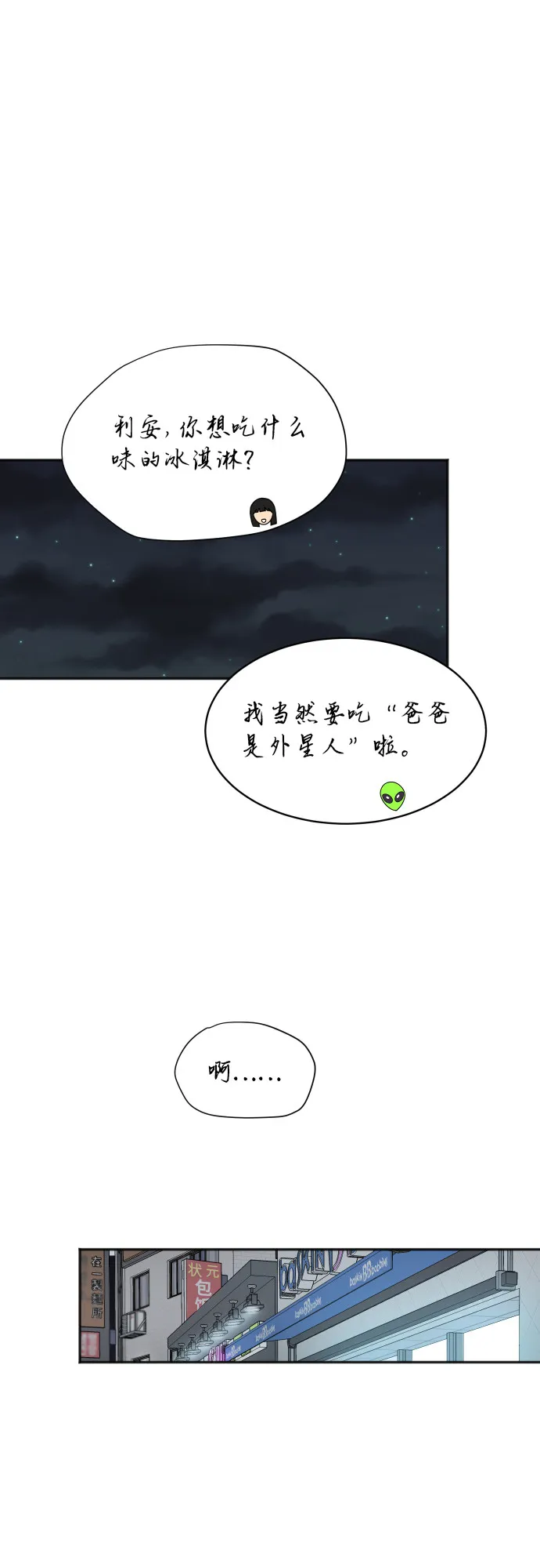 [第64话] 散步 第55页