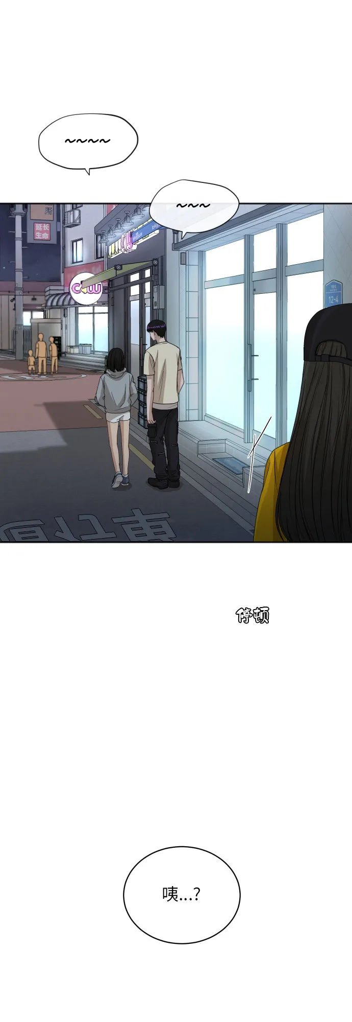 [第64话] 散步 第56页
