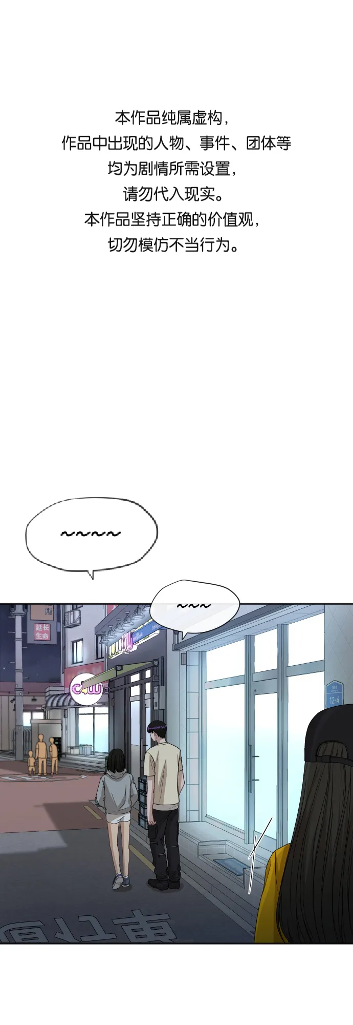 [第65话] 在躲我吗？ 第1页
