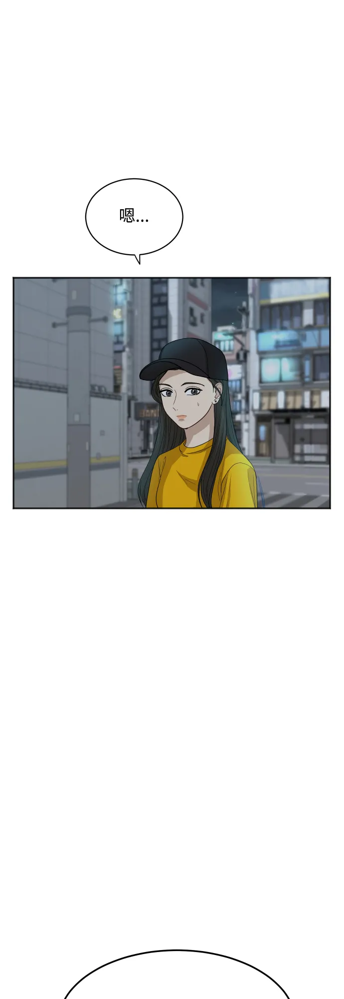 [第65话] 在躲我吗？ 第4页