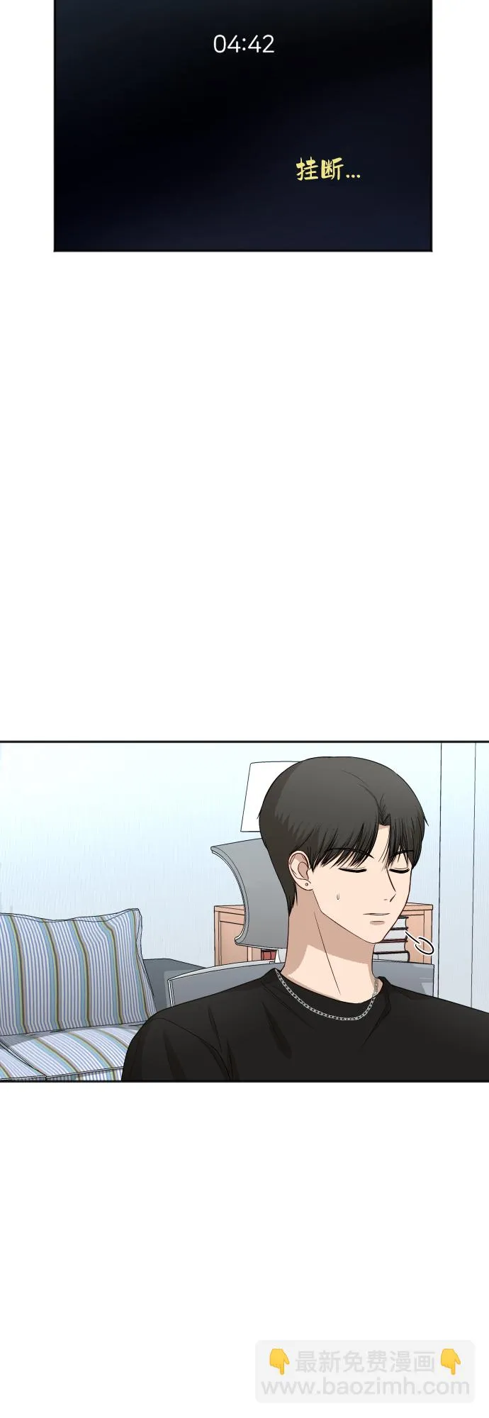 [第65话] 在躲我吗？ 第10页