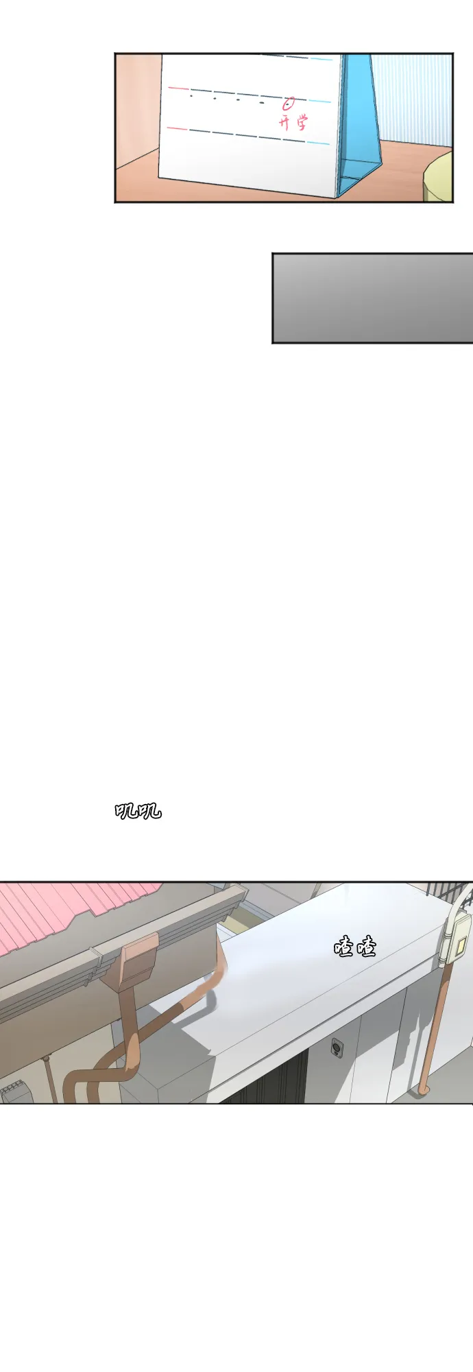 [第65话] 在躲我吗？ 第12页
