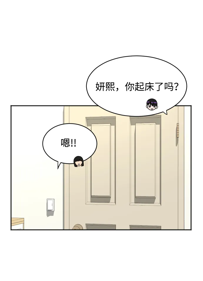 [第65话] 在躲我吗？ 第13页