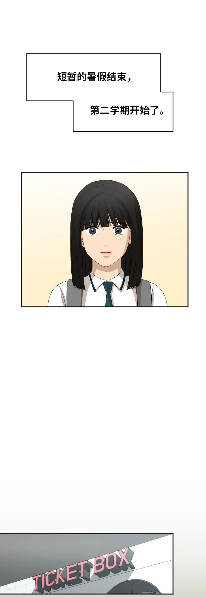 [第65话] 在躲我吗？ 第14页