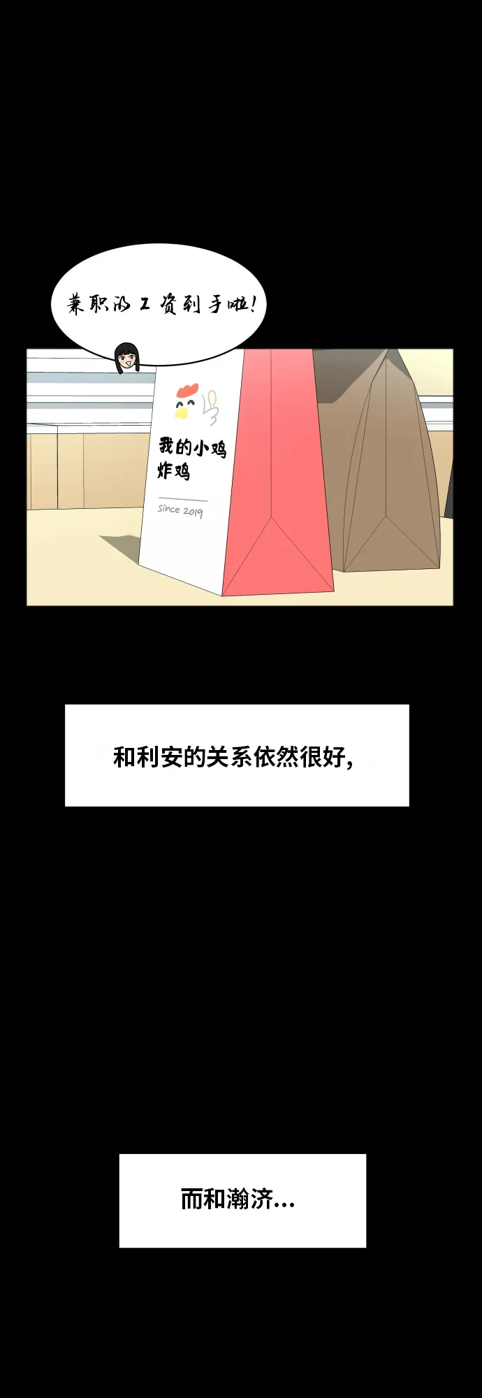[第65话] 在躲我吗？ 第16页