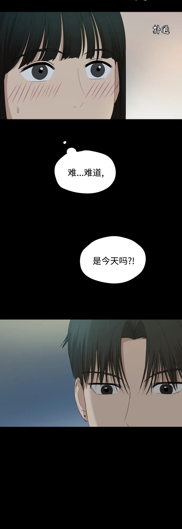 [第65话] 在躲我吗？ 第18页