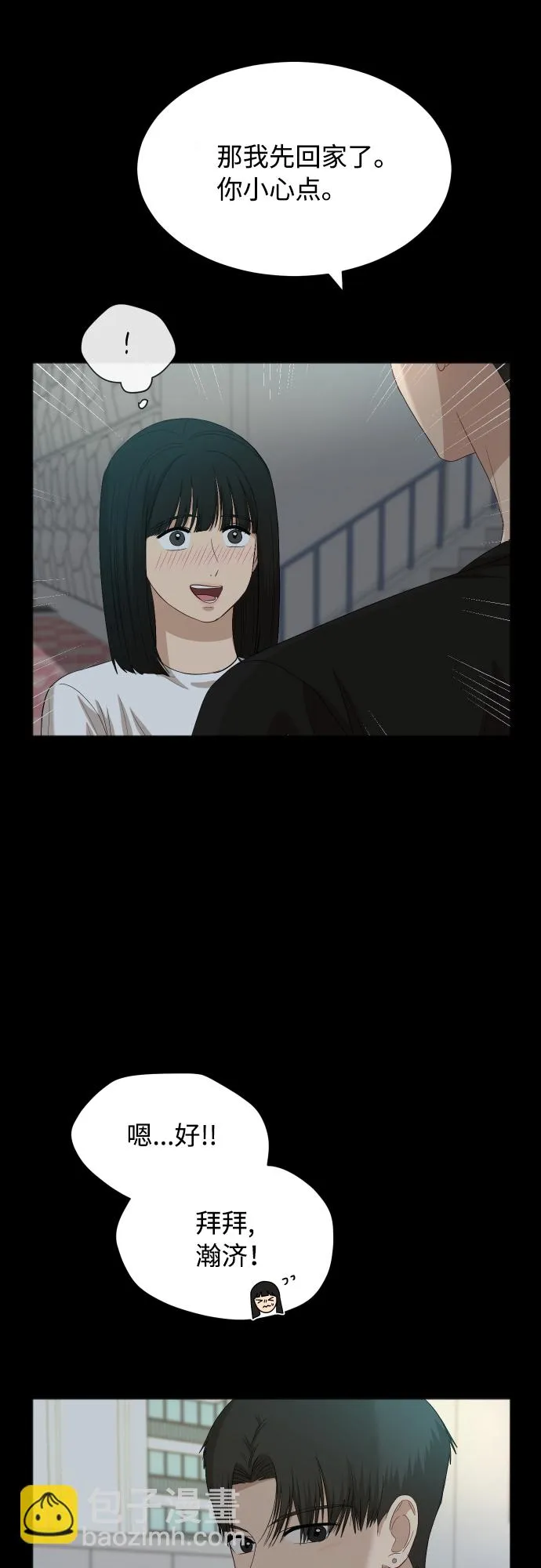 [第65话] 在躲我吗？ 第19页