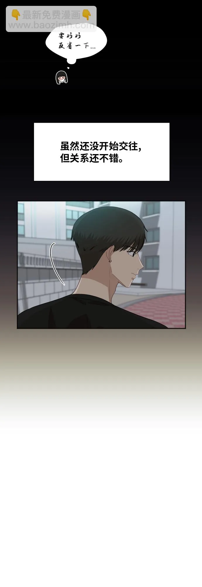 [第65话] 在躲我吗？ 第21页