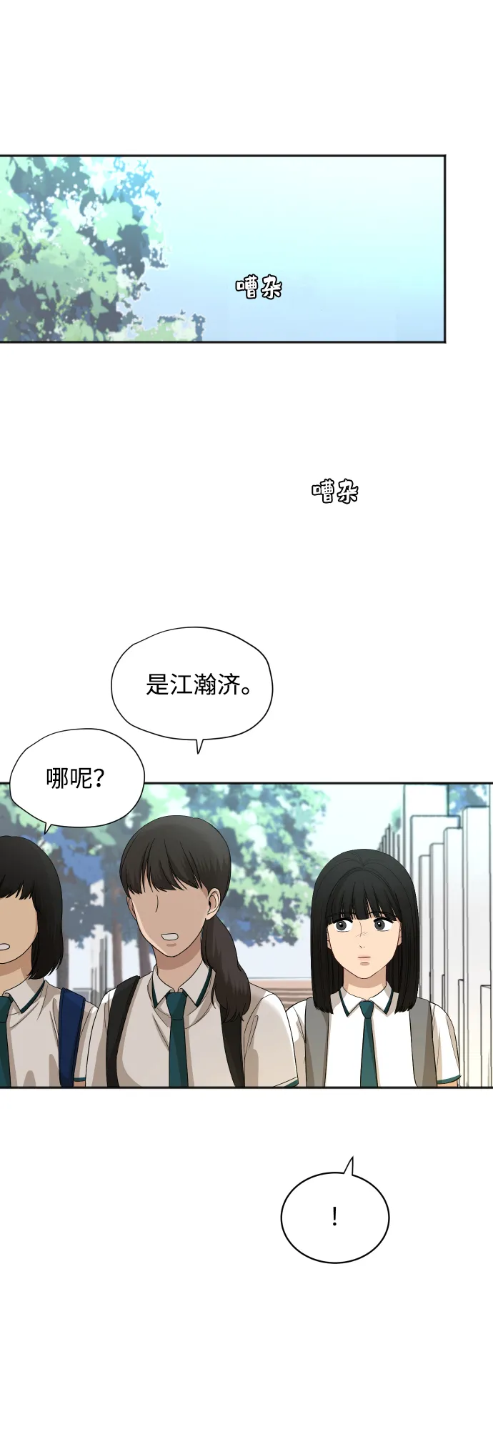 [第65话] 在躲我吗？ 第22页
