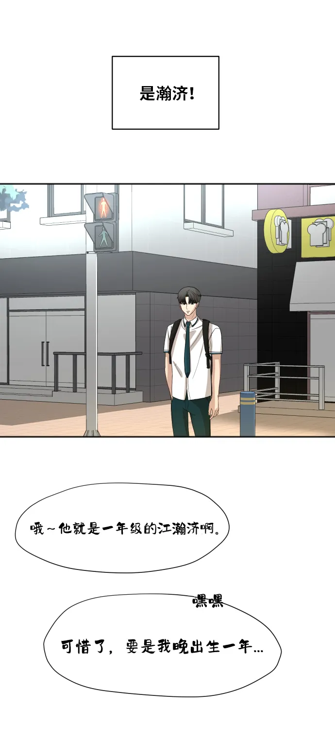 [第65话] 在躲我吗？ 第23页