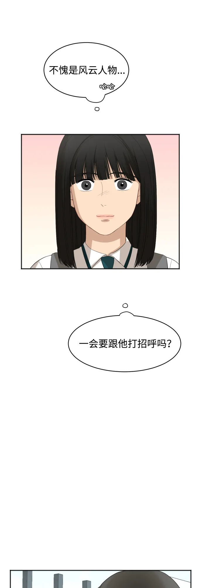 [第65话] 在躲我吗？ 第24页